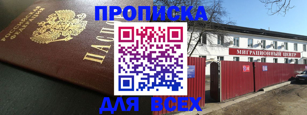 временная регистрация 2025 в Обояни