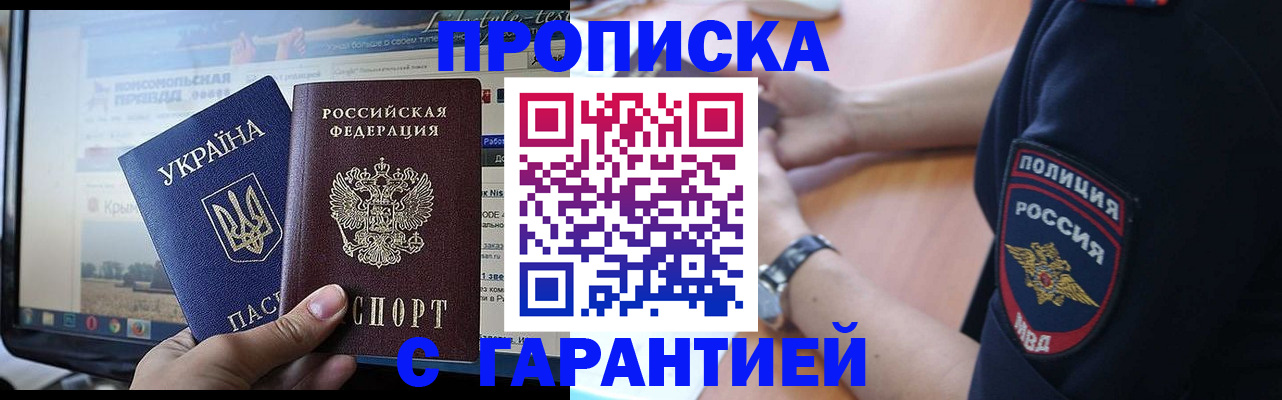 прописка для кредита в Обояни