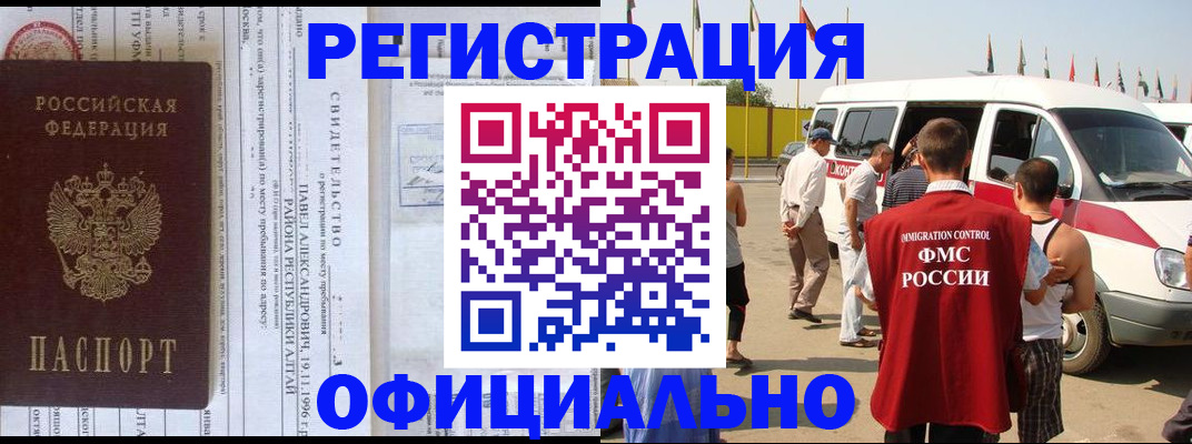 временная регистрация в квартире в Обояни